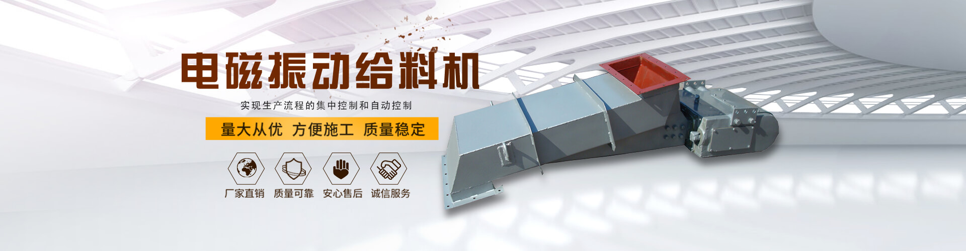 電磁振動給料機由磁銜鐵和線圈產生振動，幅：2-5mm，頻率：700-3000次/分，所以給料精度很高