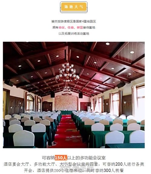 融合商務與休閑 南昌市商務會務與景區度假場地的協同發展